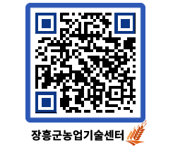 농업기술센터 QRCODE - 행사일정 페이지 바로가기 (http://www.jangheung.go.kr/jares/rbotyj@)