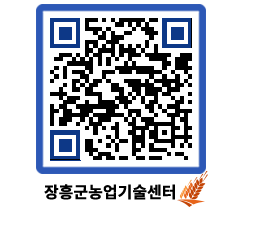 농업기술센터 QRCODE - 행사일정 페이지 바로가기 (http://www.jangheung.go.kr/jares/rbpnyk@)