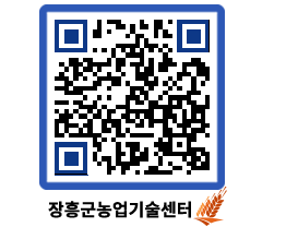 농업기술센터 QRCODE - 행사일정 페이지 바로가기 (http://www.jangheung.go.kr/jares/rc31og@)