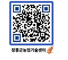 농업기술센터 QRCODE - 행사일정 페이지 바로가기 (http://www.jangheung.go.kr/jares/rikl5m@)