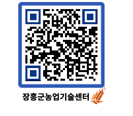 농업기술센터 QRCODE - 행사일정 페이지 바로가기 (http://www.jangheung.go.kr/jares/riozti@)