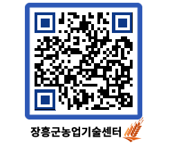 농업기술센터 QRCODE - 행사일정 페이지 바로가기 (http://www.jangheung.go.kr/jares/rjjzyn@)