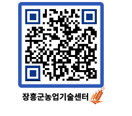 농업기술센터 QRCODE - 행사일정 페이지 바로가기 (http://www.jangheung.go.kr/jares/rkbroe@)