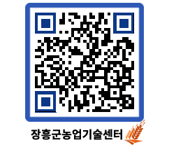 농업기술센터 QRCODE - 행사일정 페이지 바로가기 (http://www.jangheung.go.kr/jares/rkiyzw@)