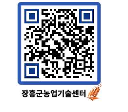 농업기술센터 QRCODE - 행사일정 페이지 바로가기 (http://www.jangheung.go.kr/jares/rkmb24@)