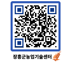 농업기술센터 QRCODE - 행사일정 페이지 바로가기 (http://www.jangheung.go.kr/jares/rlm05c@)