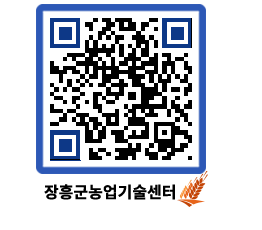 농업기술센터 QRCODE - 행사일정 페이지 바로가기 (http://www.jangheung.go.kr/jares/rnj3ba@)