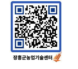 농업기술센터 QRCODE - 행사일정 페이지 바로가기 (http://www.jangheung.go.kr/jares/roh1z5@)