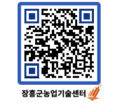 농업기술센터 QRCODE - 행사일정 페이지 바로가기 (http://www.jangheung.go.kr/jares/rpqpxm@)