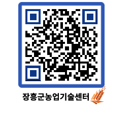 농업기술센터 QRCODE - 행사일정 페이지 바로가기 (http://www.jangheung.go.kr/jares/rqjoij@)