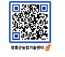 농업기술센터 QRCODE - 행사일정 페이지 바로가기 (http://www.jangheung.go.kr/jares/rr0qqi@)