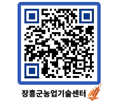 농업기술센터 QRCODE - 행사일정 페이지 바로가기 (http://www.jangheung.go.kr/jares/rr2ztl@)