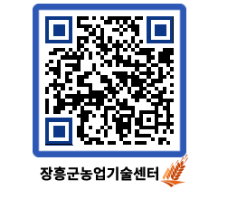 농업기술센터 QRCODE - 행사일정 페이지 바로가기 (http://www.jangheung.go.kr/jares/rtfegx@)