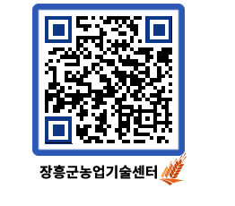 농업기술센터 QRCODE - 행사일정 페이지 바로가기 (http://www.jangheung.go.kr/jares/ruti5y@)