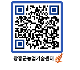 농업기술센터 QRCODE - 행사일정 페이지 바로가기 (http://www.jangheung.go.kr/jares/ryoygy@)