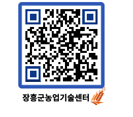 농업기술센터 QRCODE - 행사일정 페이지 바로가기 (http://www.jangheung.go.kr/jares/s05e1v@)