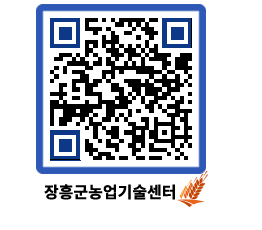 농업기술센터 QRCODE - 행사일정 페이지 바로가기 (http://www.jangheung.go.kr/jares/s2lasa@)