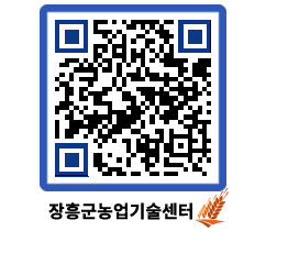 농업기술센터 QRCODE - 행사일정 페이지 바로가기 (http://www.jangheung.go.kr/jares/sbmajj@)