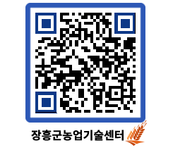 농업기술센터 QRCODE - 행사일정 페이지 바로가기 (http://www.jangheung.go.kr/jares/sbz5xn@)