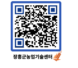 농업기술센터 QRCODE - 행사일정 페이지 바로가기 (http://www.jangheung.go.kr/jares/sddbmf@)