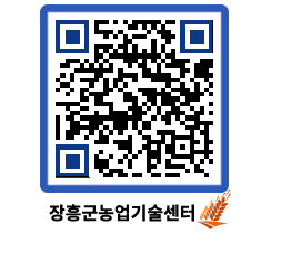 농업기술센터 QRCODE - 행사일정 페이지 바로가기 (http://www.jangheung.go.kr/jares/shwcsa@)