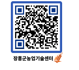 농업기술센터 QRCODE - 행사일정 페이지 바로가기 (http://www.jangheung.go.kr/jares/sio4ae@)