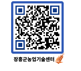 농업기술센터 QRCODE - 행사일정 페이지 바로가기 (http://www.jangheung.go.kr/jares/siqiuw@)