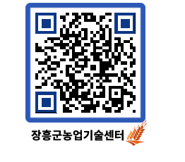 농업기술센터 QRCODE - 행사일정 페이지 바로가기 (http://www.jangheung.go.kr/jares/sjd3fc@)