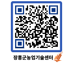 농업기술센터 QRCODE - 행사일정 페이지 바로가기 (http://www.jangheung.go.kr/jares/slf4o1@)