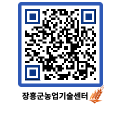 농업기술센터 QRCODE - 행사일정 페이지 바로가기 (http://www.jangheung.go.kr/jares/smaufg@)