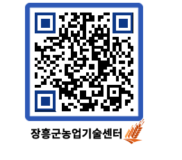 농업기술센터 QRCODE - 행사일정 페이지 바로가기 (http://www.jangheung.go.kr/jares/smkrdf@)