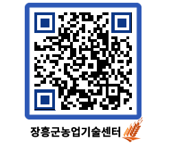 농업기술센터 QRCODE - 행사일정 페이지 바로가기 (http://www.jangheung.go.kr/jares/smvomu@)