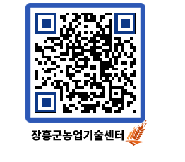 농업기술센터 QRCODE - 행사일정 페이지 바로가기 (http://www.jangheung.go.kr/jares/snlgl3@)