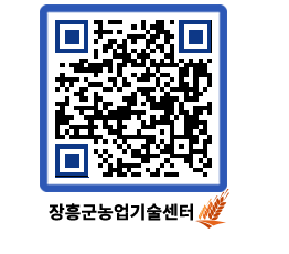 농업기술센터 QRCODE - 행사일정 페이지 바로가기 (http://www.jangheung.go.kr/jares/snvh2i@)