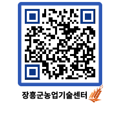 농업기술센터 QRCODE - 행사일정 페이지 바로가기 (http://www.jangheung.go.kr/jares/so2bml@)