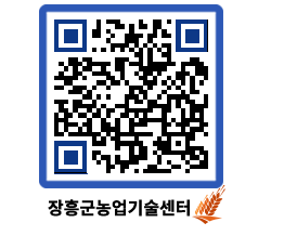 농업기술센터 QRCODE - 행사일정 페이지 바로가기 (http://www.jangheung.go.kr/jares/sogtrl@)