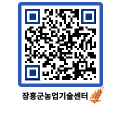 농업기술센터 QRCODE - 행사일정 페이지 바로가기 (http://www.jangheung.go.kr/jares/soj1fh@)