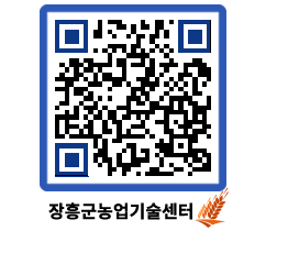 농업기술센터 QRCODE - 행사일정 페이지 바로가기 (http://www.jangheung.go.kr/jares/sotywr@)