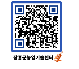 농업기술센터 QRCODE - 행사일정 페이지 바로가기 (http://www.jangheung.go.kr/jares/spyirq@)