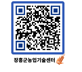 농업기술센터 QRCODE - 행사일정 페이지 바로가기 (http://www.jangheung.go.kr/jares/srgszf@)