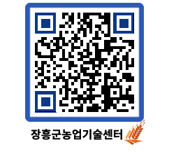 농업기술센터 QRCODE - 행사일정 페이지 바로가기 (http://www.jangheung.go.kr/jares/srrz5i@)