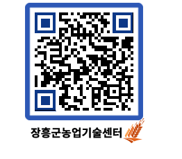 농업기술센터 QRCODE - 행사일정 페이지 바로가기 (http://www.jangheung.go.kr/jares/suynmc@)