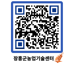 농업기술센터 QRCODE - 행사일정 페이지 바로가기 (http://www.jangheung.go.kr/jares/swgtq3@)