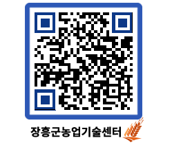 농업기술센터 QRCODE - 행사일정 페이지 바로가기 (http://www.jangheung.go.kr/jares/sxfzya@)