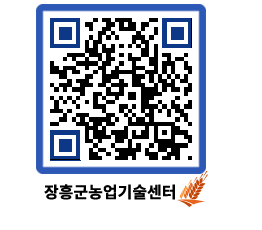 농업기술센터 QRCODE - 행사일정 페이지 바로가기 (http://www.jangheung.go.kr/jares/t1ahgw@)