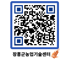 농업기술센터 QRCODE - 행사일정 페이지 바로가기 (http://www.jangheung.go.kr/jares/t1eywa@)