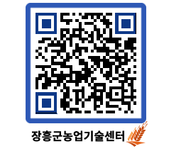 농업기술센터 QRCODE - 행사일정 페이지 바로가기 (http://www.jangheung.go.kr/jares/t2j4hg@)