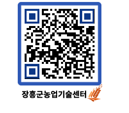 농업기술센터 QRCODE - 행사일정 페이지 바로가기 (http://www.jangheung.go.kr/jares/t3nnjc@)