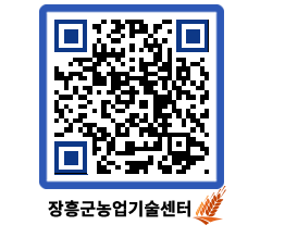 농업기술센터 QRCODE - 행사일정 페이지 바로가기 (http://www.jangheung.go.kr/jares/tcwygk@)