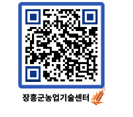 농업기술센터 QRCODE - 행사일정 페이지 바로가기 (http://www.jangheung.go.kr/jares/thjnhc@)